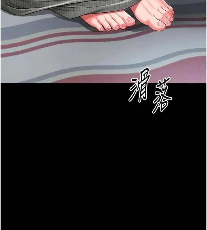 漫画《越线咨询》第42话第117张图