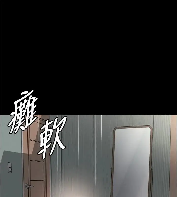 漫画《越线咨询》第42话第124张图