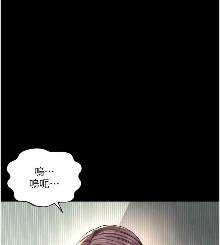 漫画《越线咨询》第42话第126张图