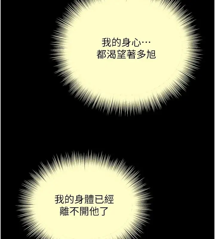 漫画《越线咨询》第42话第129张图