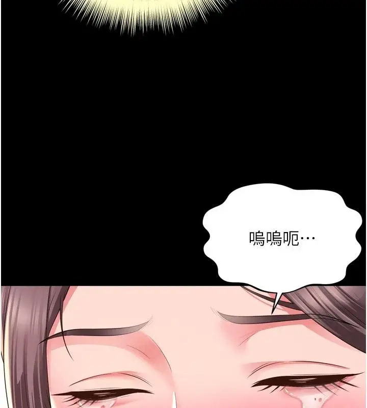 漫画《越线咨询》第42话第130张图
