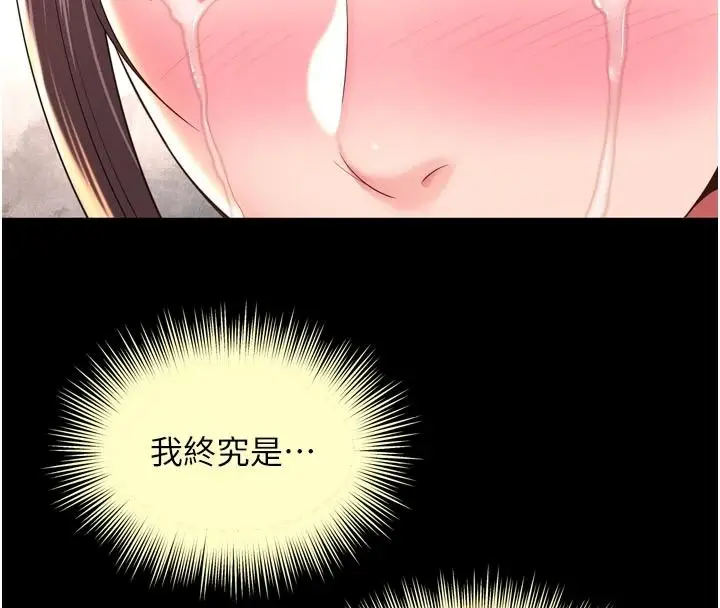 漫画《越线咨询》第42话第131张图