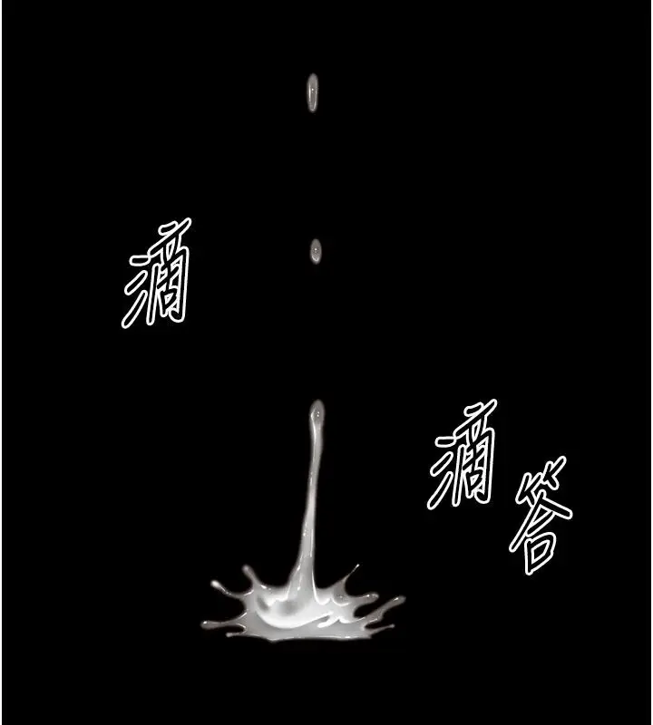 漫画《越线咨询》第42话第134张图