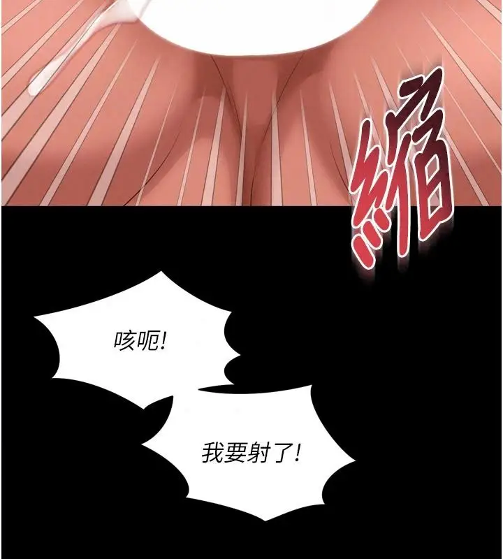 漫画《越线咨询》第42话第138张图