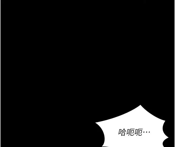 漫画《越线咨询》第42话第139张图