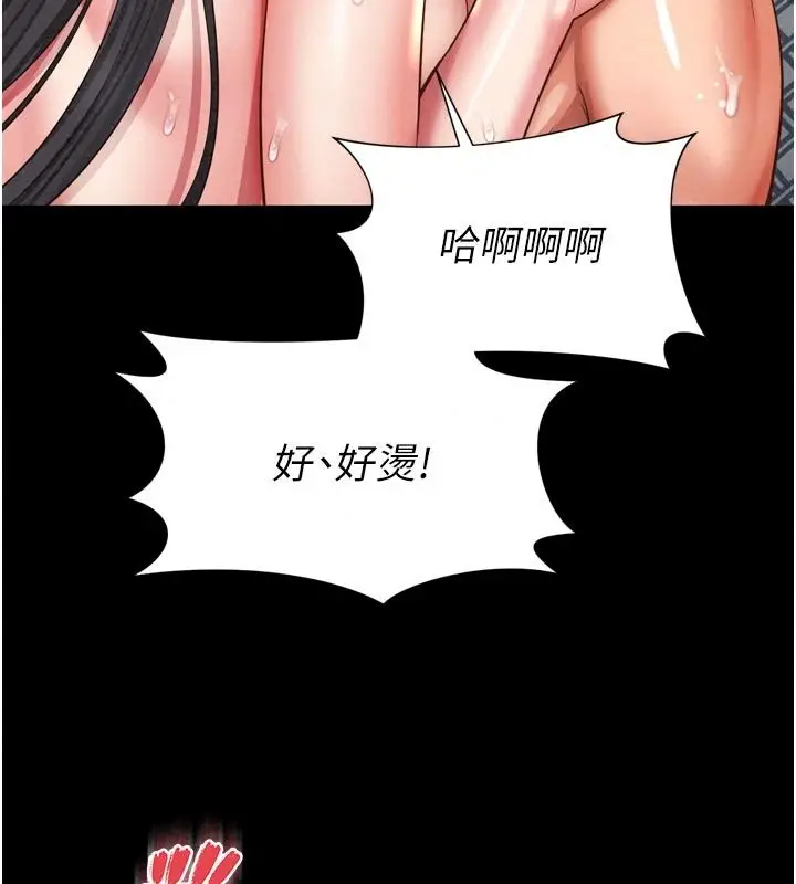 漫画《越线咨询》第42话第141张图