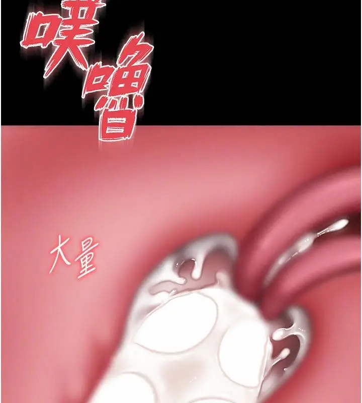漫画《越线咨询》第42话第142张图