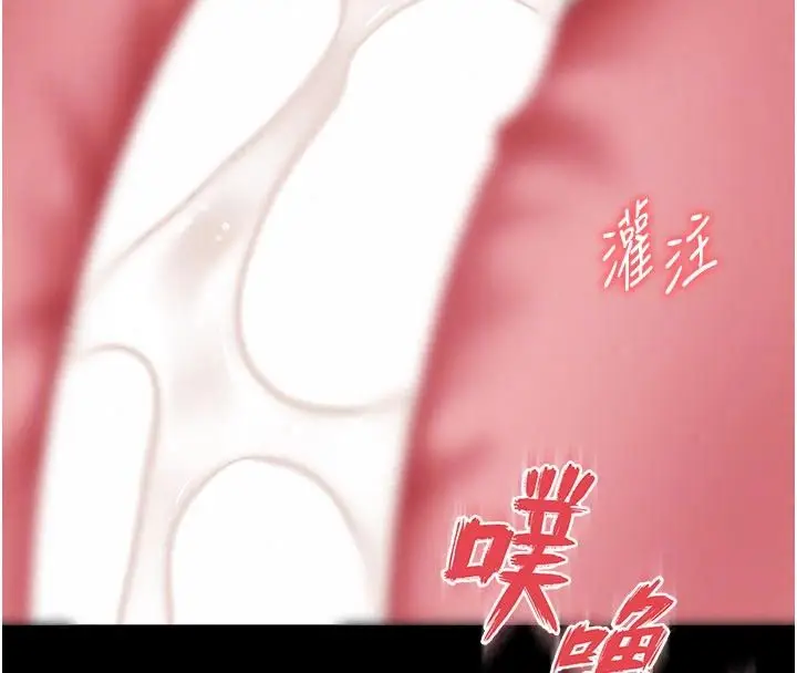 漫画《越线咨询》第42话第143张图