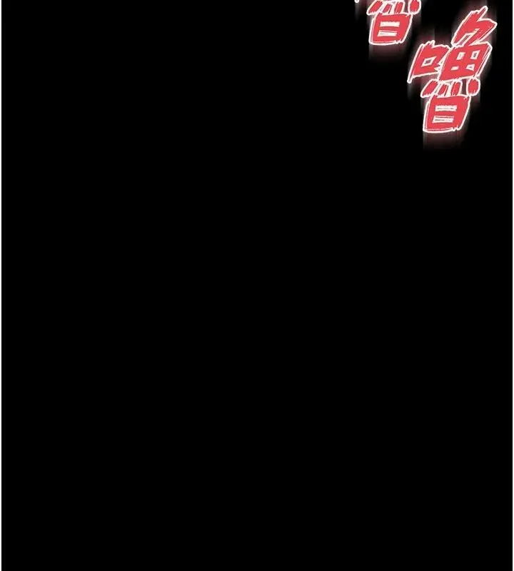 漫画《越线咨询》第42话第144张图