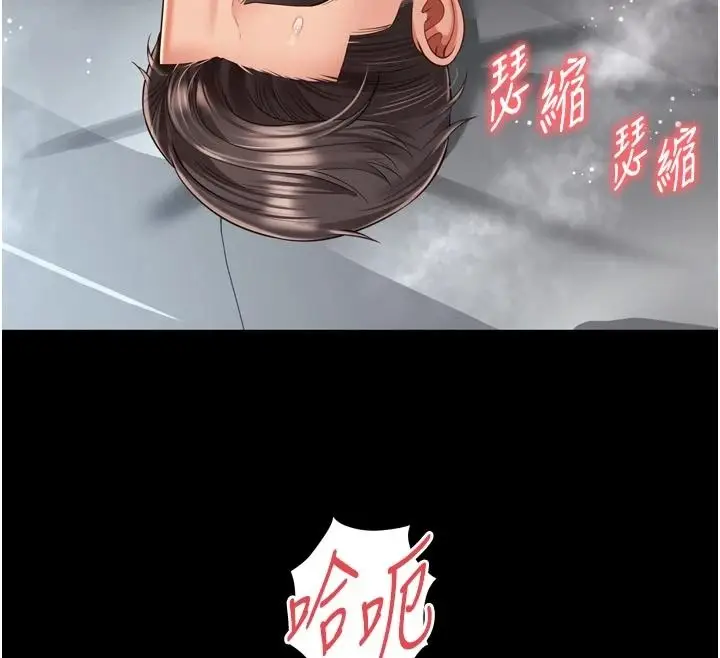 漫画《越线咨询》第42话第147张图