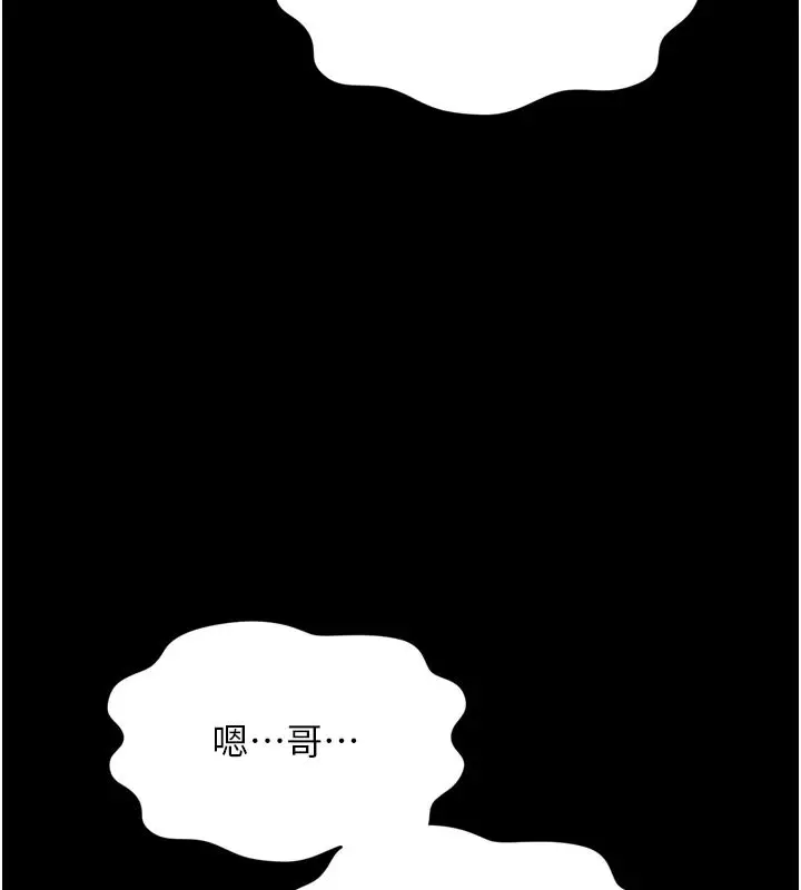 漫画《越线咨询》第42话第160张图