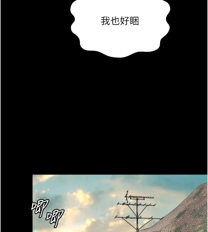 漫画《越线咨询》第42话第161张图