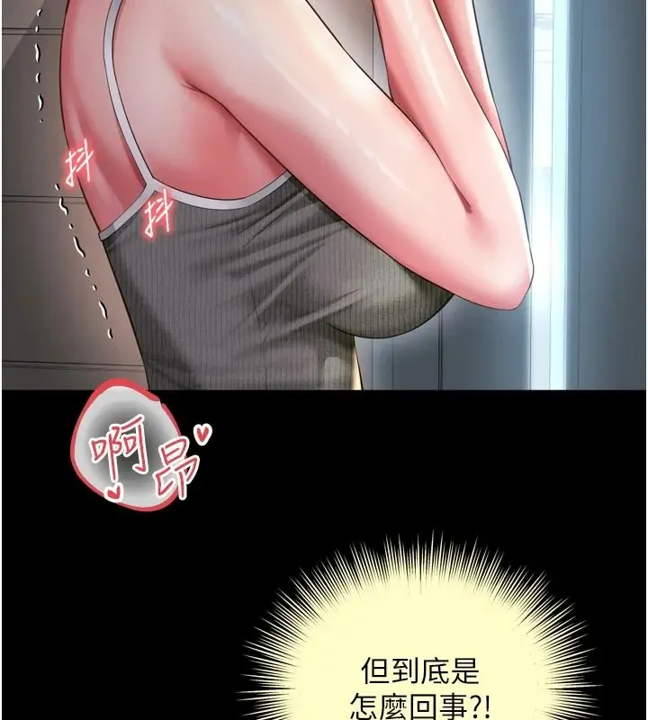 漫画《越线咨询》第42话第19张图