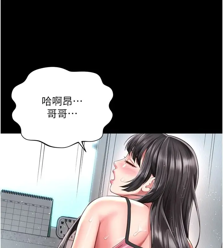 漫画《越线咨询》第42话第23张图