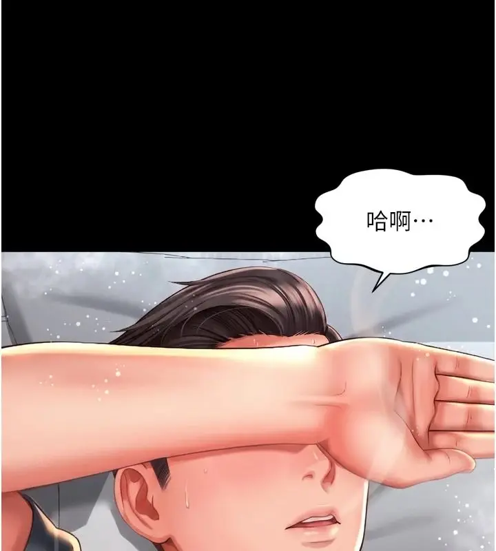 漫画《越线咨询》第42话第26张图