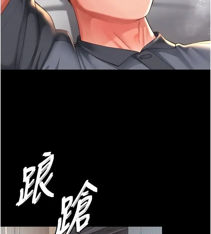 漫画《越线咨询》第42话第27张图