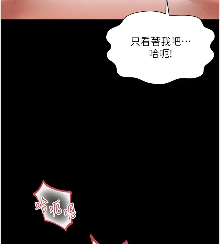 漫画《越线咨询》第42话第3张图