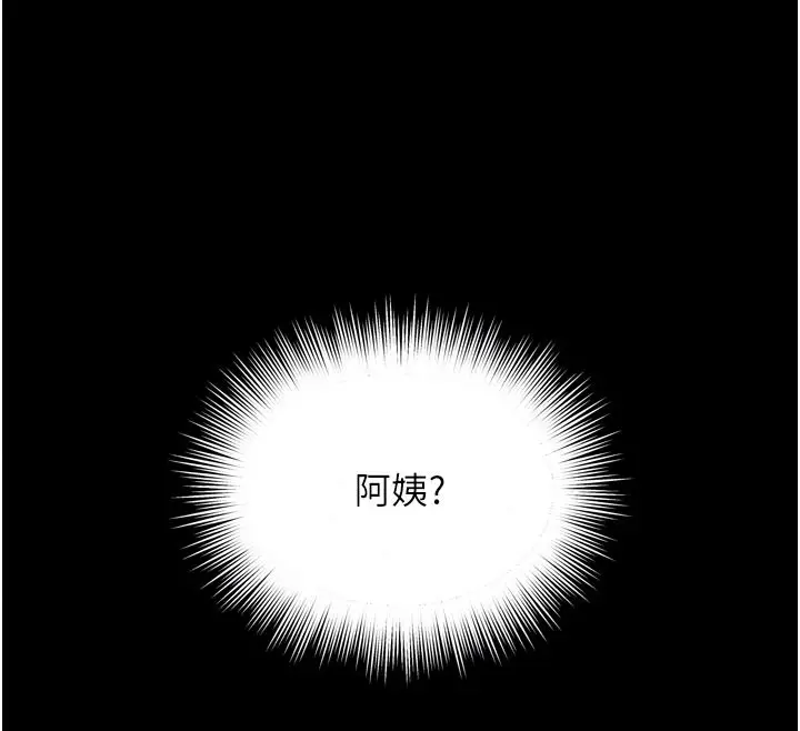 漫画《越线咨询》第42话第32张图