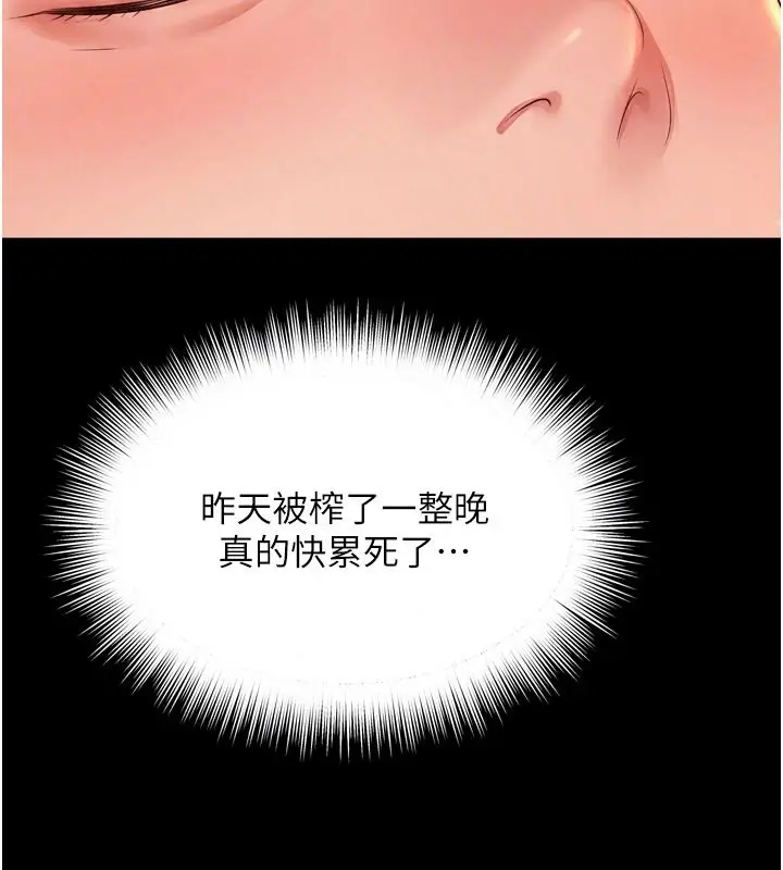 漫画《越线咨询》第42话第34张图