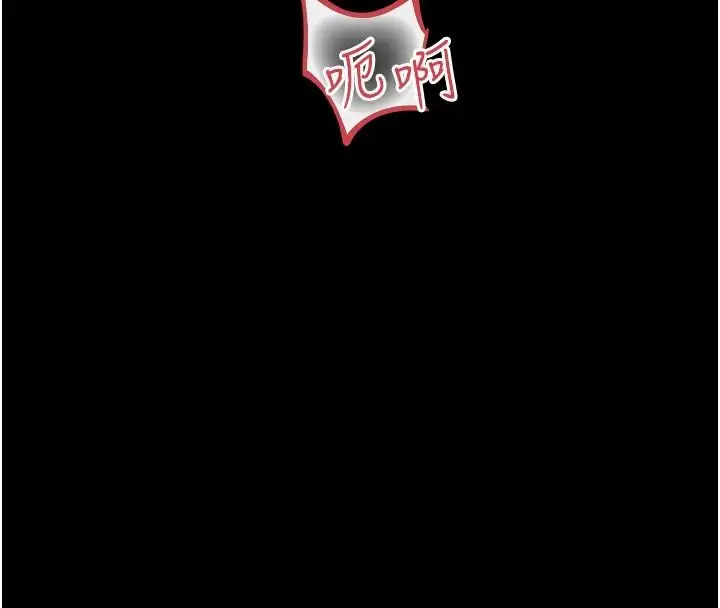 漫画《越线咨询》第42话第4张图