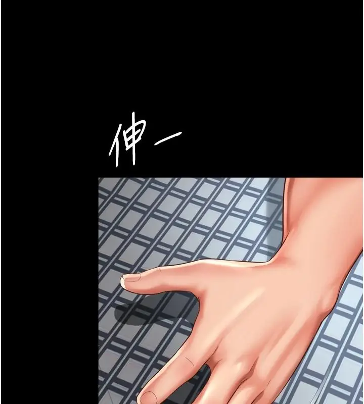 漫画《越线咨询》第42话第40张图