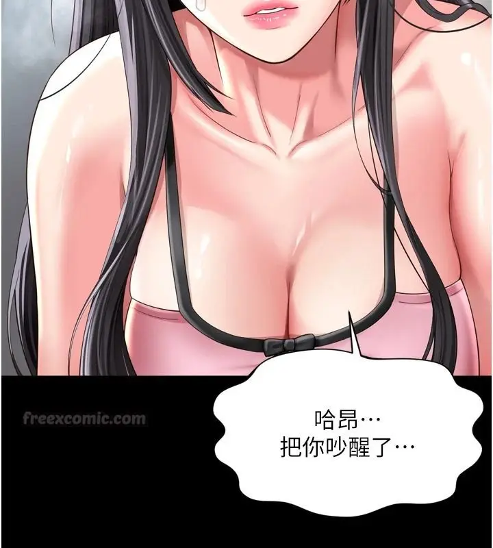 漫画《越线咨询》第42话第45张图