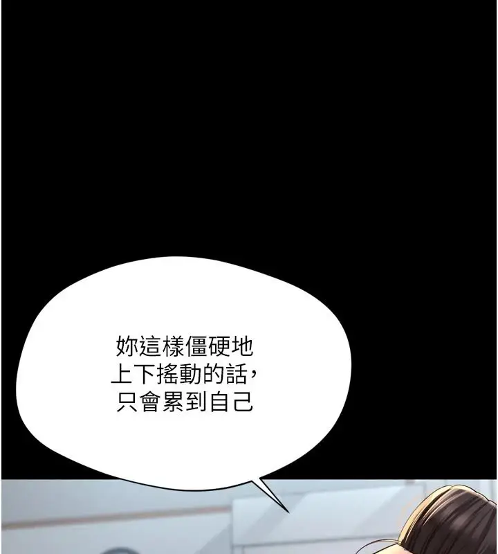 漫画《越线咨询》第42话第46张图