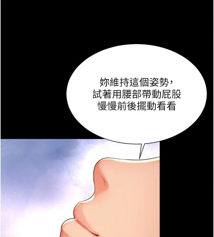 漫画《越线咨询》第42话第54张图