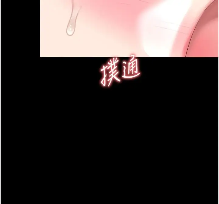 漫画《越线咨询》第42话第57张图