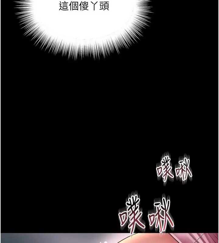 漫画《越线咨询》第42话第6张图