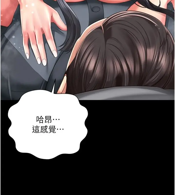 漫画《越线咨询》第42话第64张图