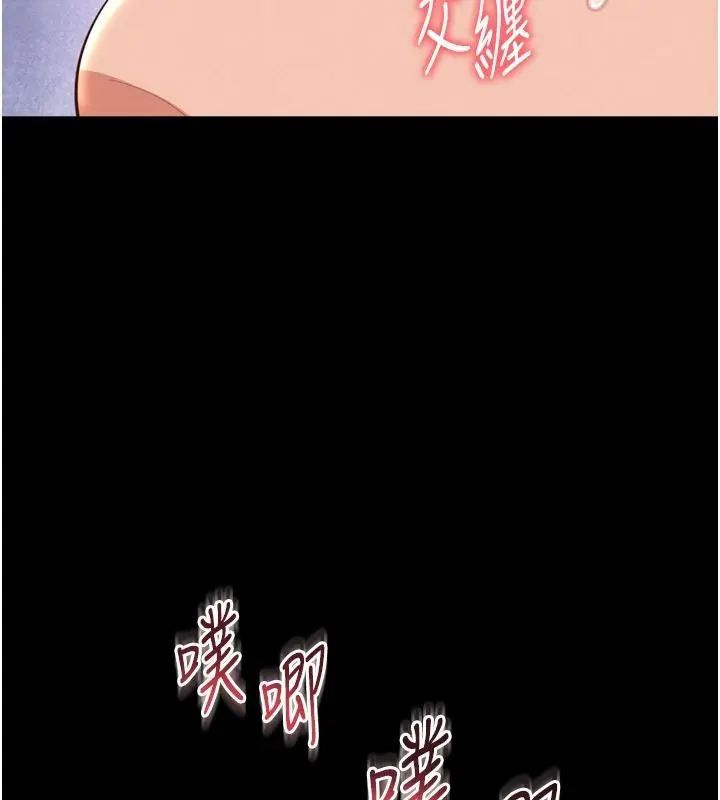 漫画《越线咨询》第42话第71张图