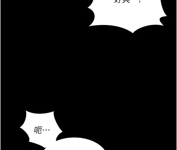 漫画《越线咨询》第42话第79张图