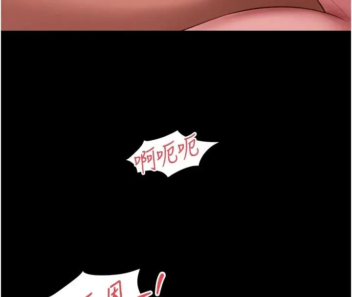 漫画《越线咨询》第42话第8张图