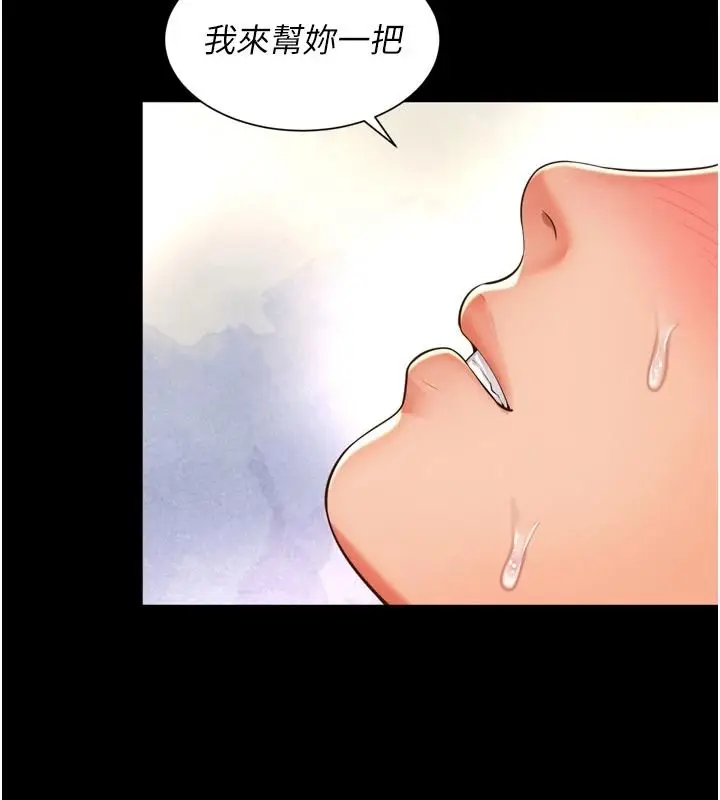 漫画《越线咨询》第42话第80张图