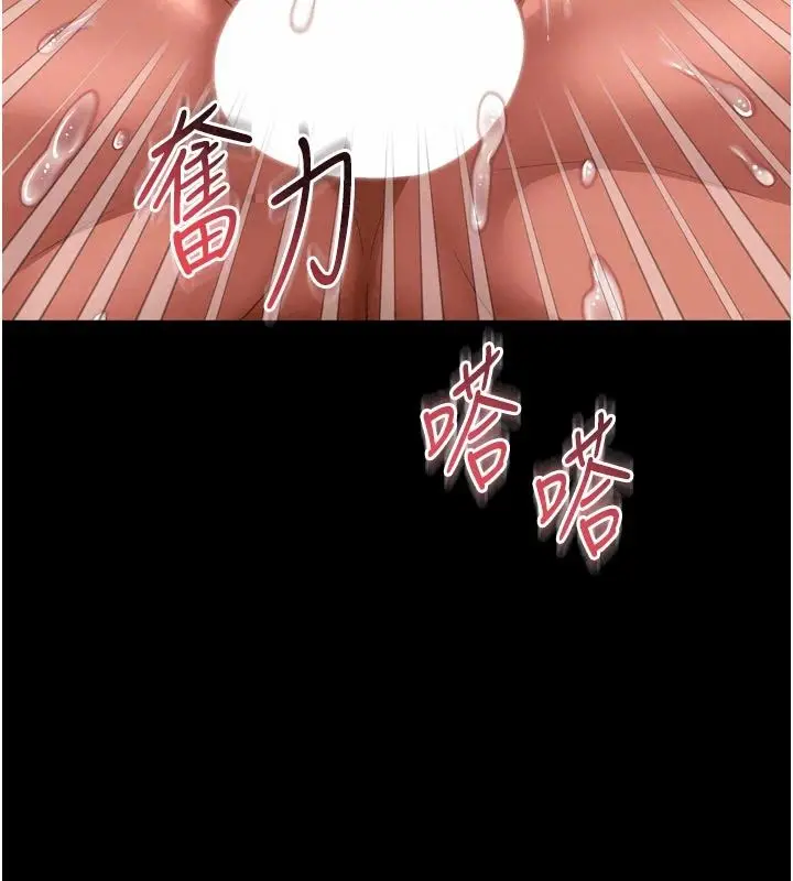 漫画《越线咨询》第42话第84张图