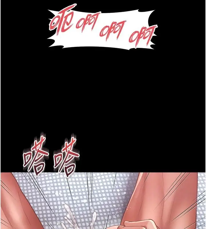 漫画《越线咨询》第42话第85张图