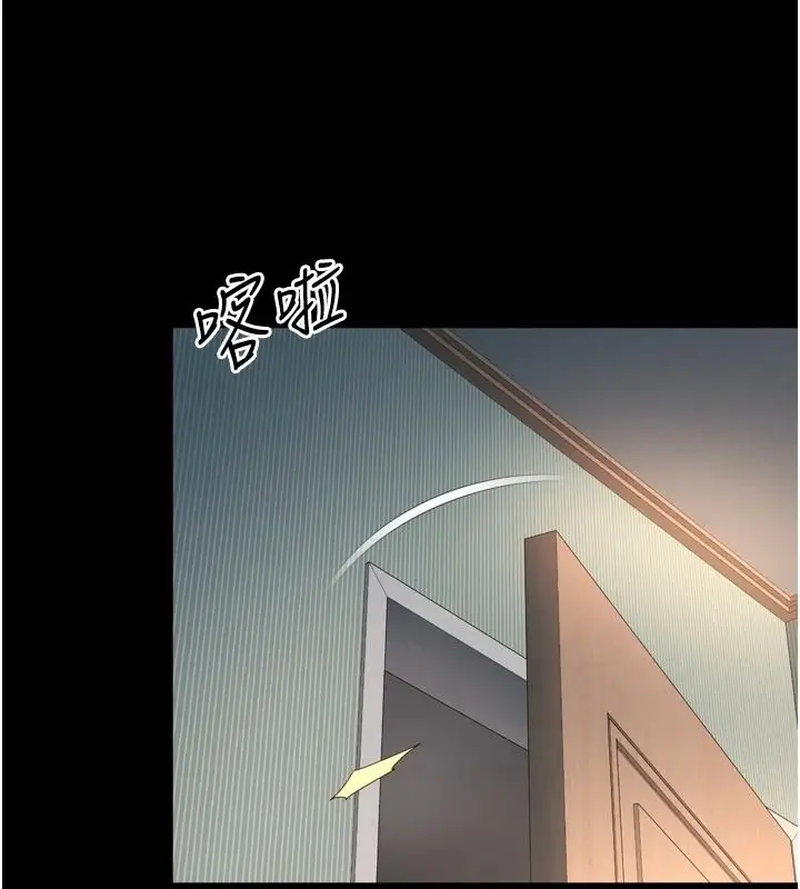 漫画《越线咨询》第42话第96张图