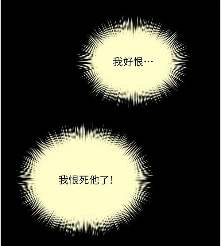 漫画《越线咨询》第42话第97张图