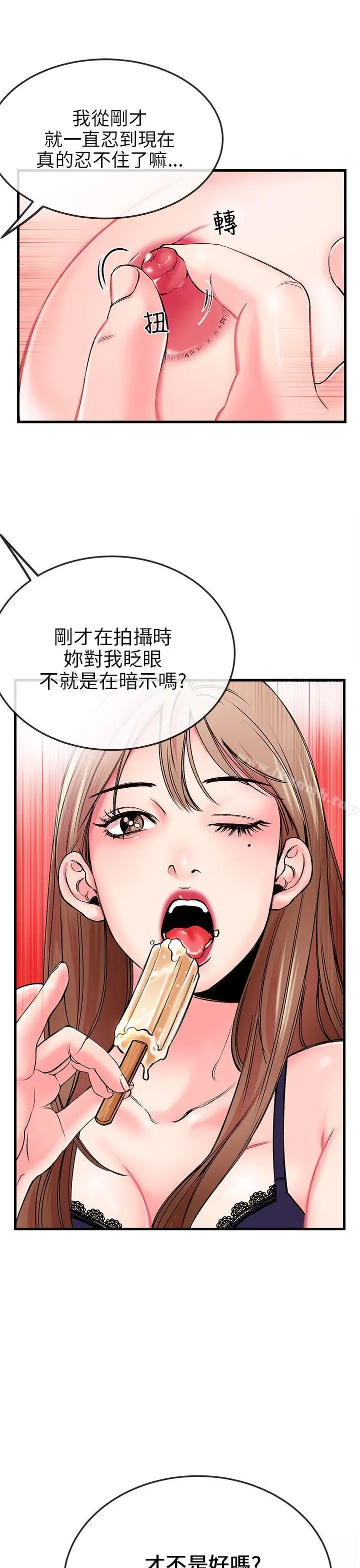 漫画《甜美女孩》第1话第10张图
