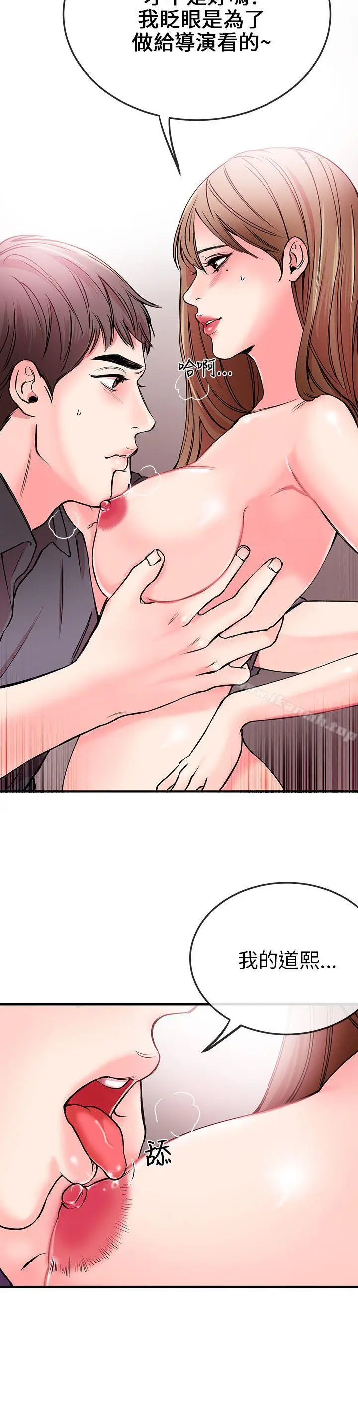 漫画《甜美女孩》第1话第11张图