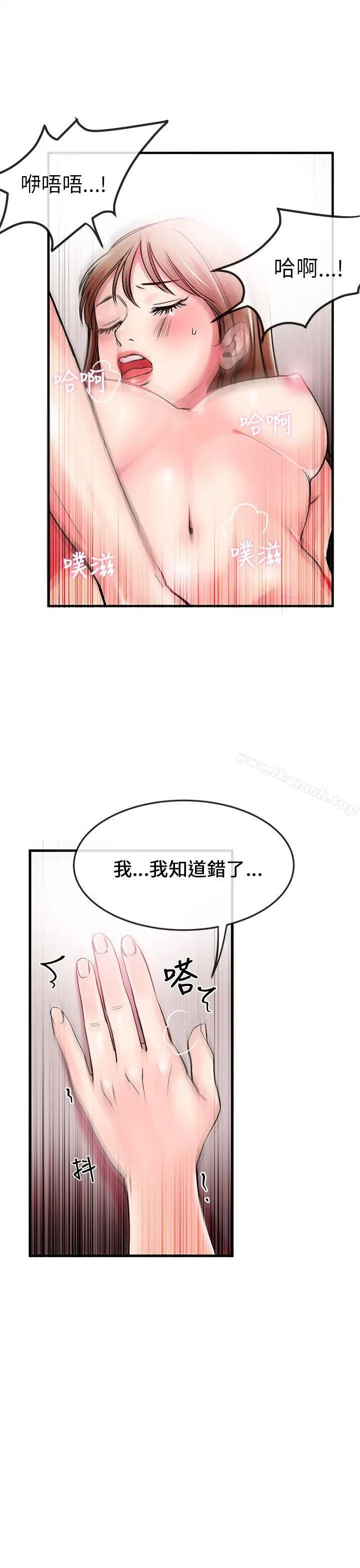 漫画《甜美女孩》第1话第14张图