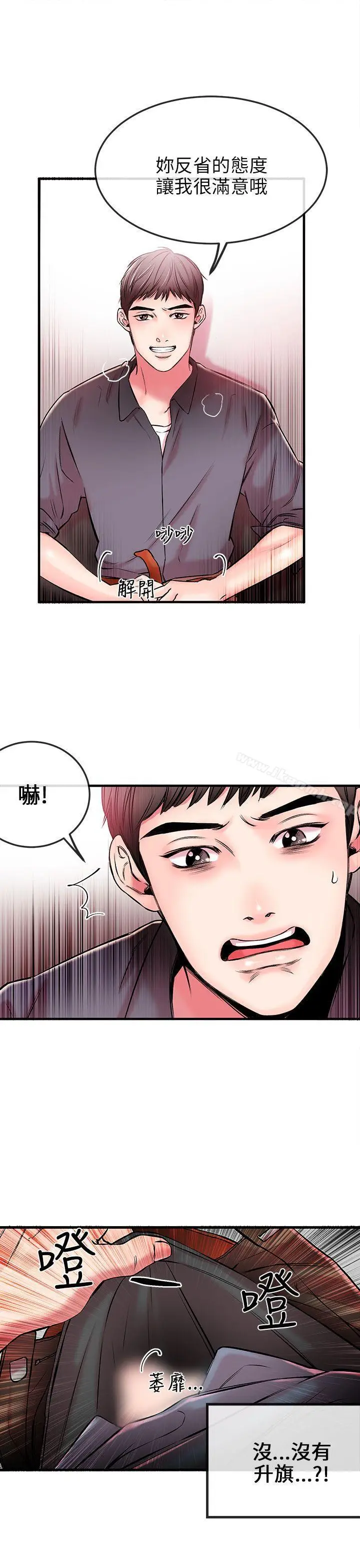 漫画《甜美女孩》第1话第16张图