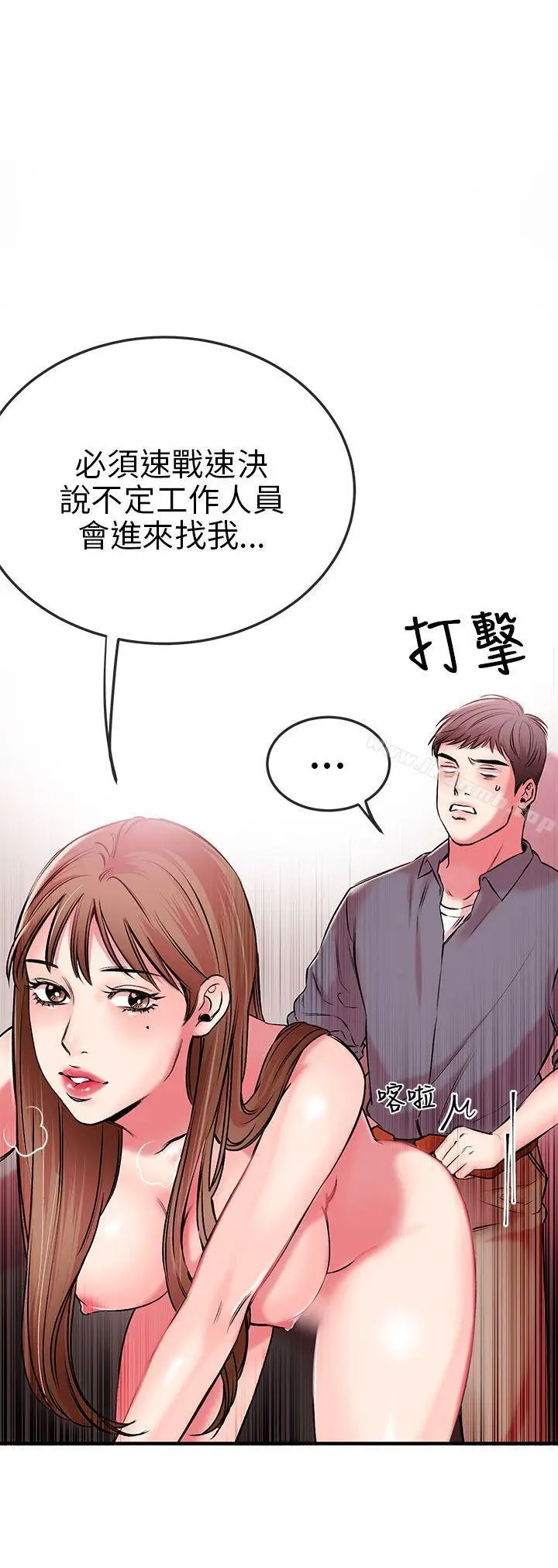 漫画《甜美女孩》第1话第17张图
