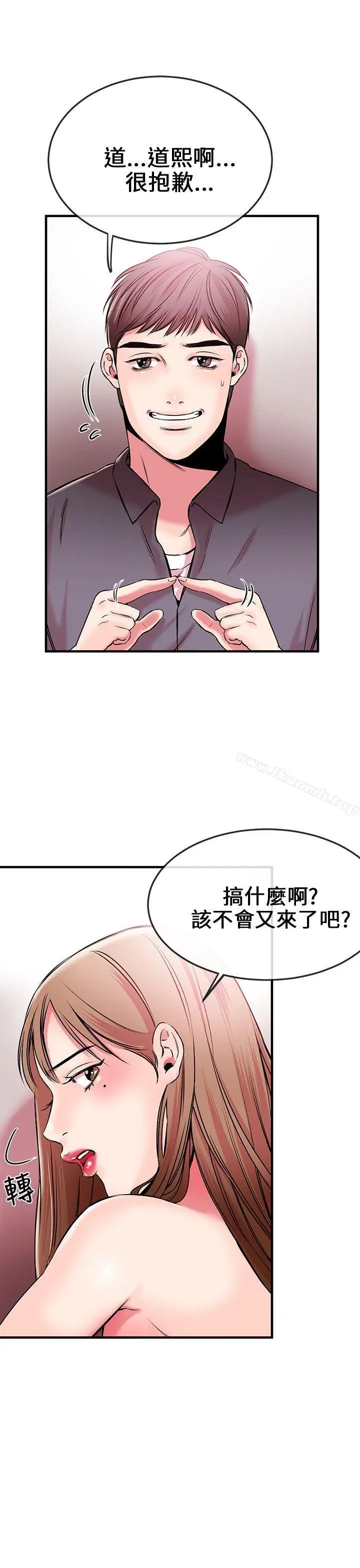 漫画《甜美女孩》第1话第18张图