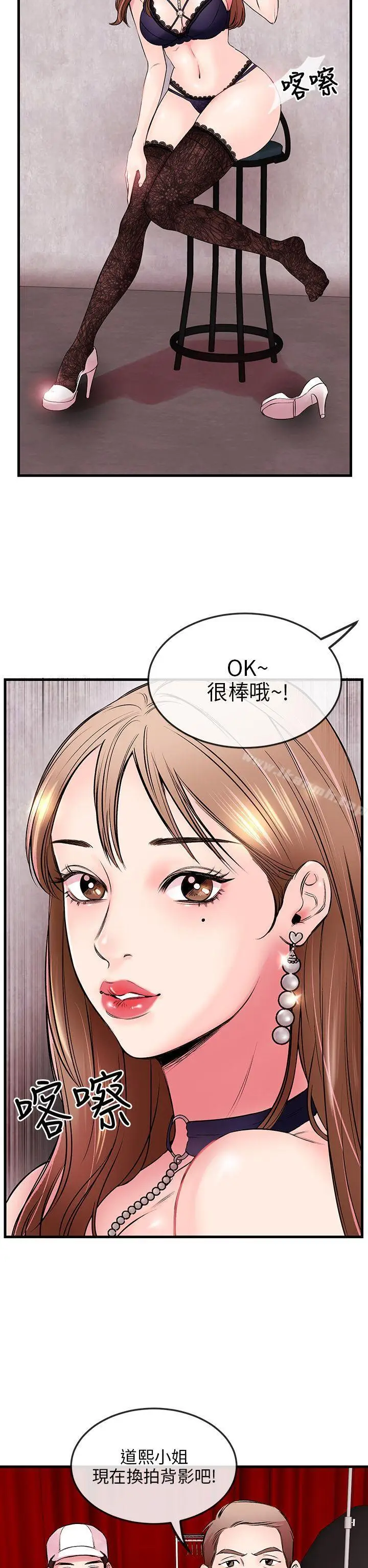 漫画《甜美女孩》第1话第2张图