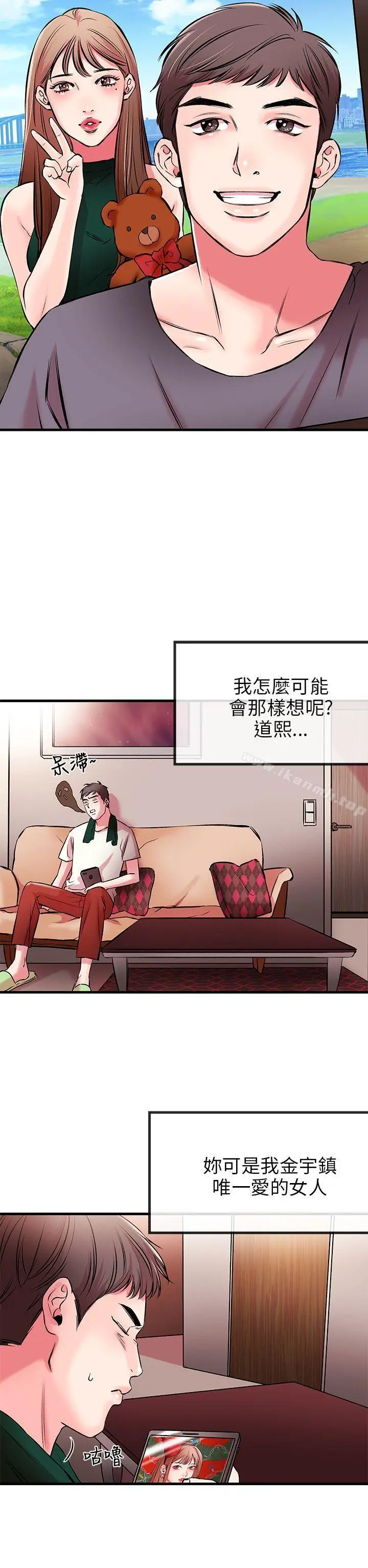漫画《甜美女孩》第1话第22张图