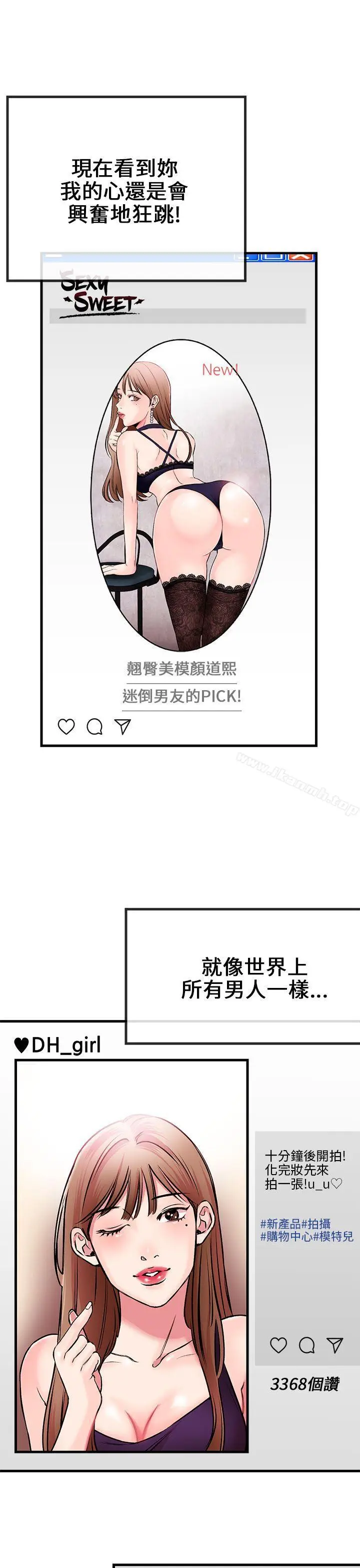 漫画《甜美女孩》第1话第24张图