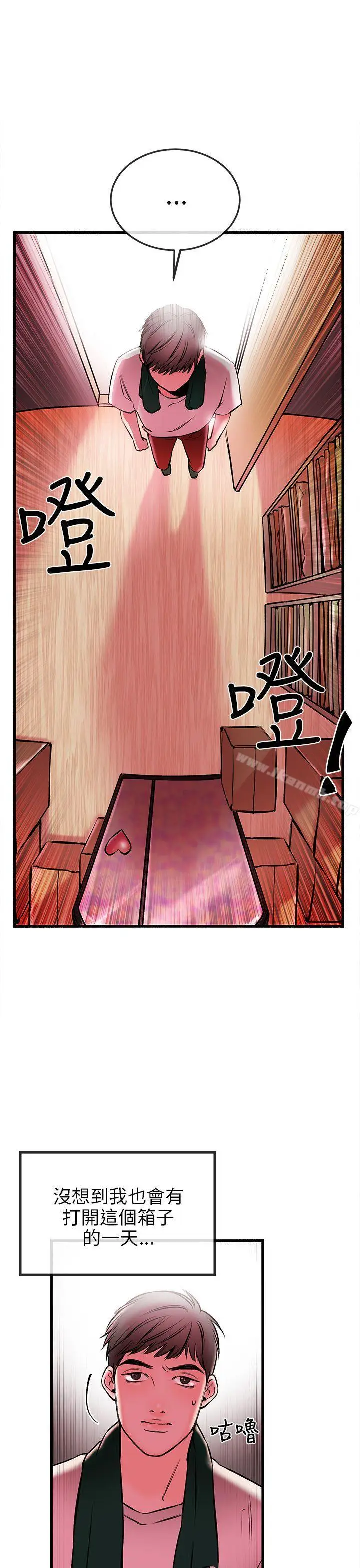 漫画《甜美女孩》第1话第30张图