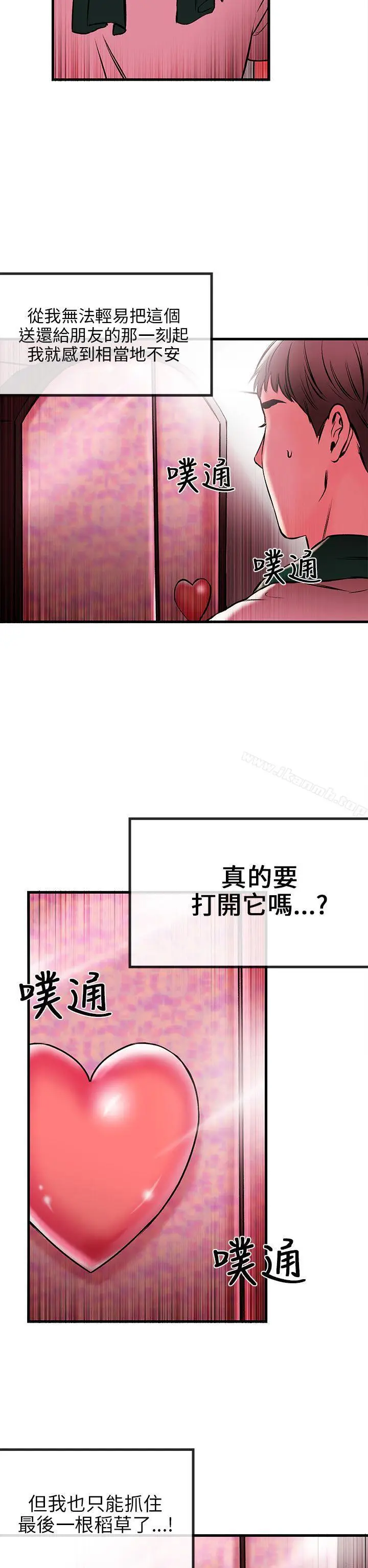 漫画《甜美女孩》第1话第31张图